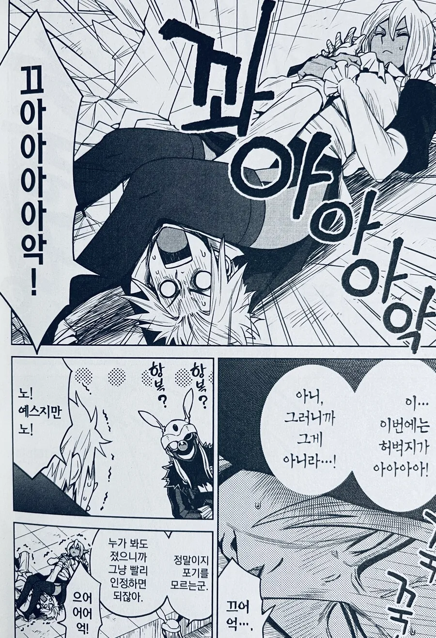 “이게 훈련이냐 포상이지”.manhwa_5.jpg