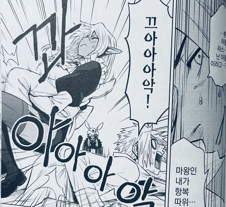 “이게 훈련이냐 포상이지”.manhwa_6.jpg