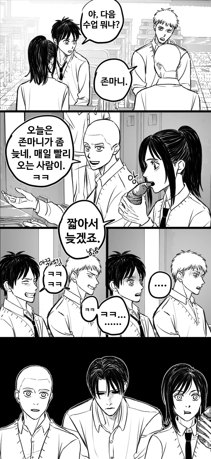고등학교 때 기묘한 부활동 했던 만화.manwha 대표 이미지