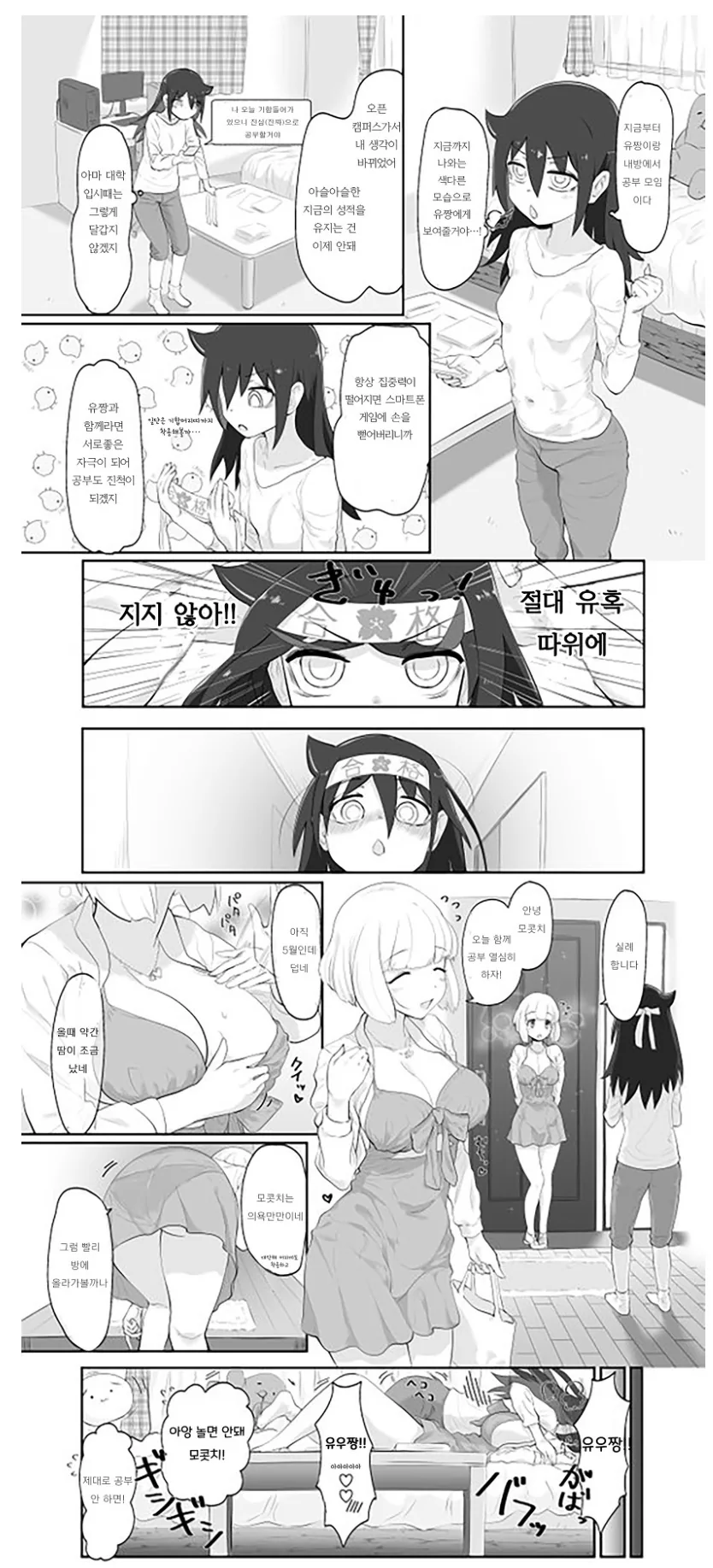manga_70773_002.webp