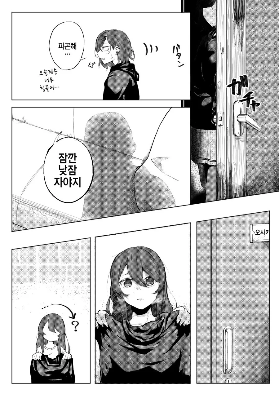 ㅇㅅ한 켄타우로스 만화 이미지 2