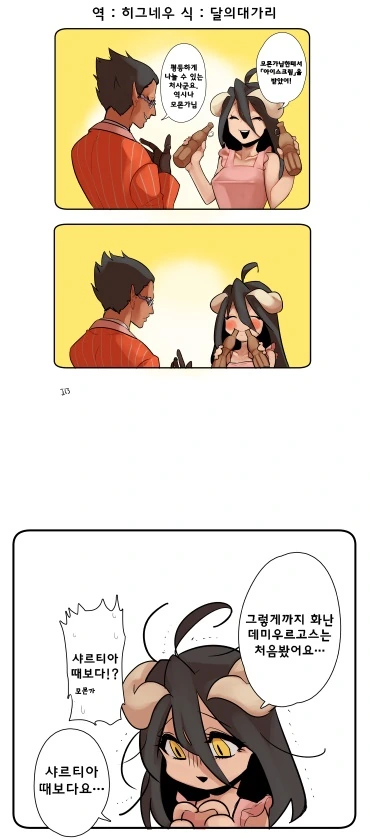 말딸)사토노와 햄탈워 하는 만화 대표 이미지