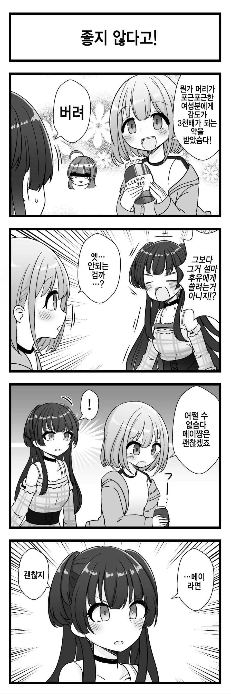 [너의이름은] 화장실에 가는 manhwa 대표 이미지