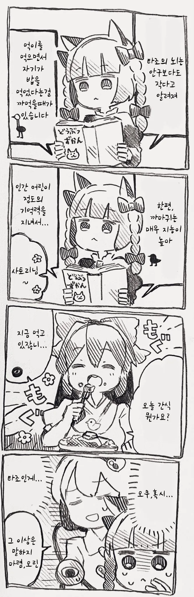 유희왕)신규 지원 평가를 대변해주는 사람.jpg 이미지 2