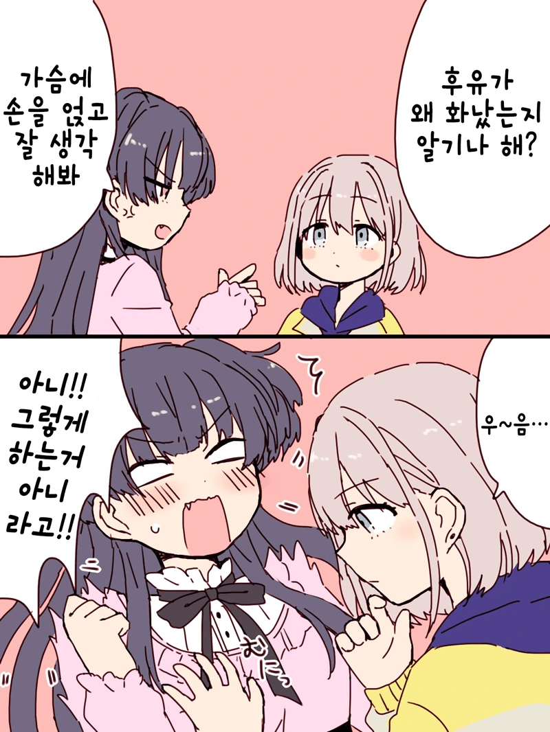 진짜 한놈만 뒤지게 억까하는 만화 대표 이미지