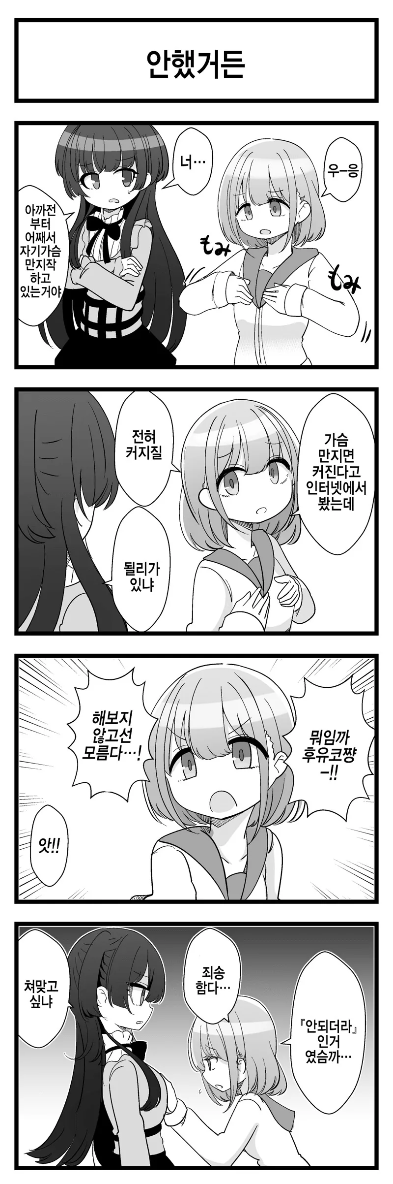 manga_720425_003.webp