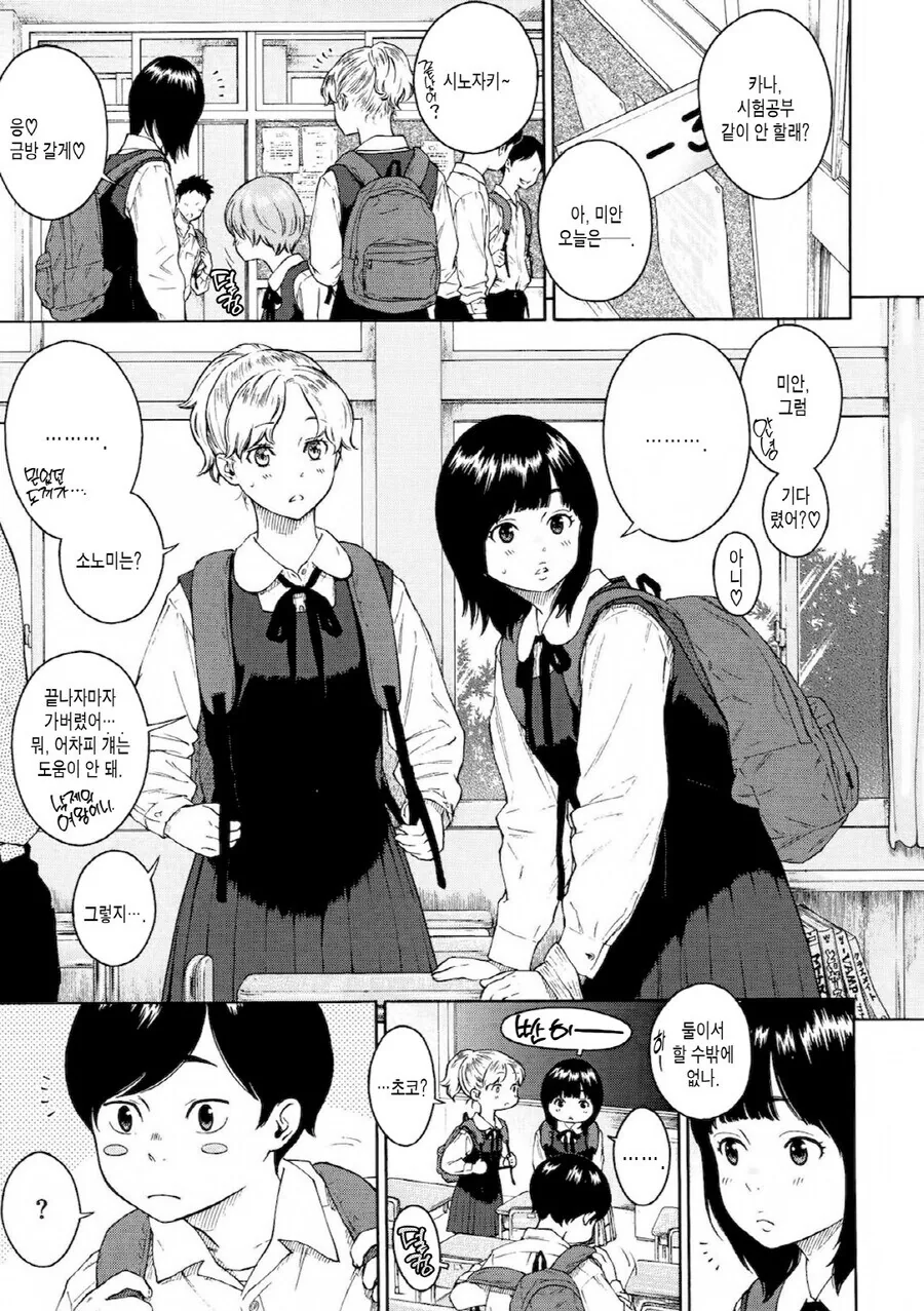 섹서로이드가 갑자기 집으로 배달되는 클리셰.manga 대표 이미지