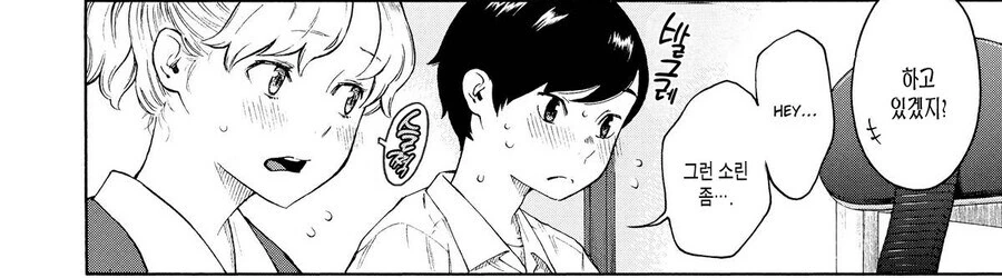 자지 좀 보여달라는 여사친.manga_4.jpg