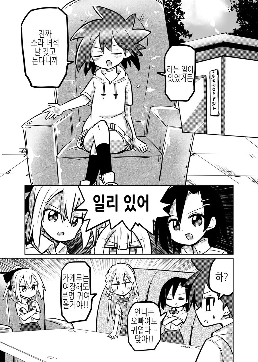 TS)마법소녀ㄴ이 여장타락하는.aMANGA_4.jpg
