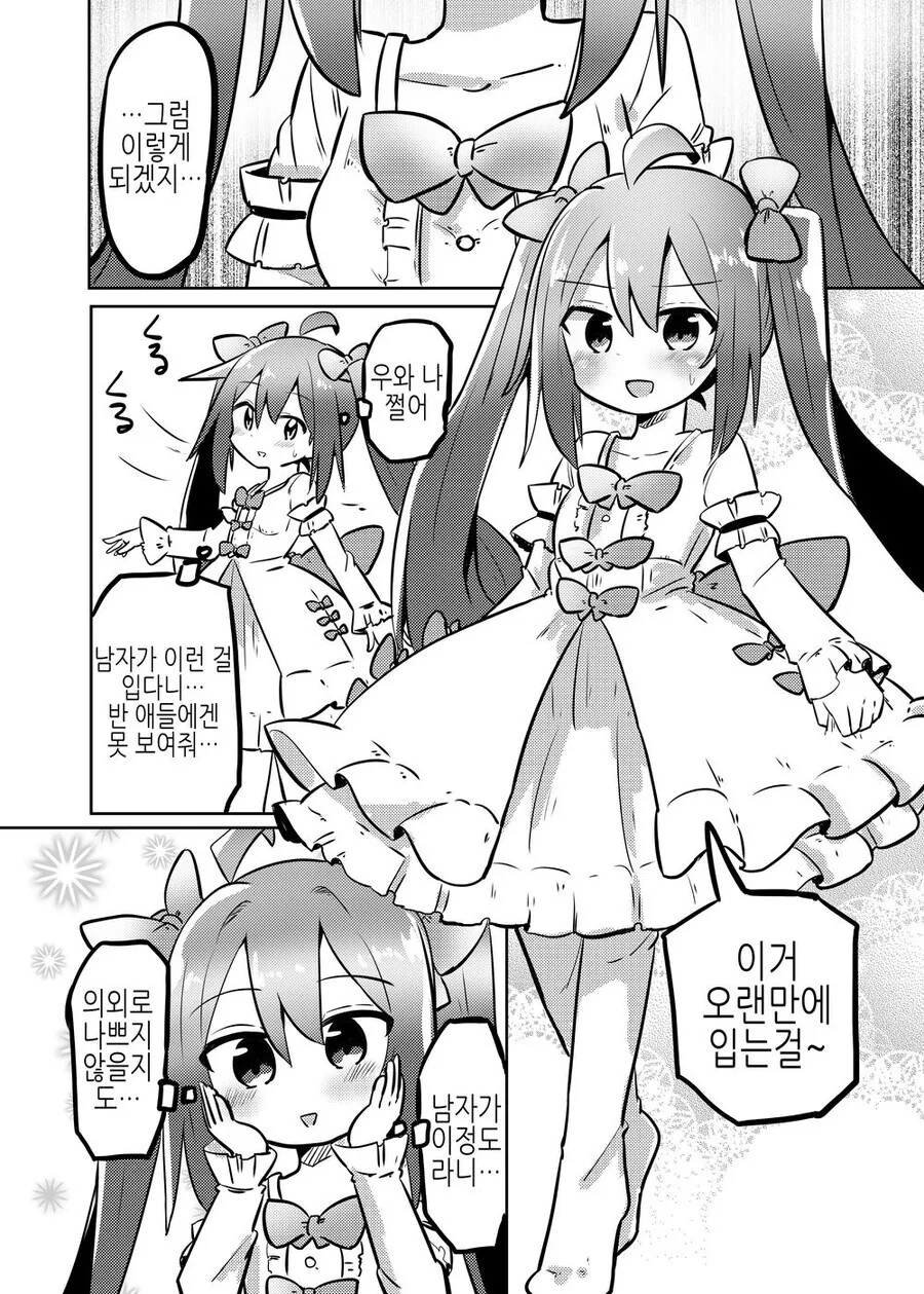 TS)마법소녀ㄴ이 여장타락하는.aMANGA_9.jpg