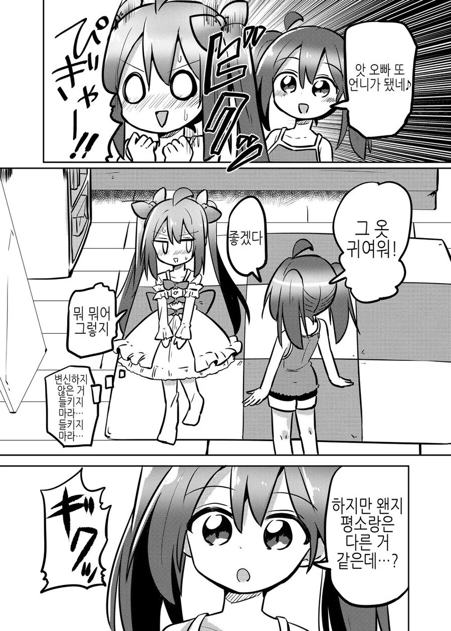 TS)마법소녀ㄴ이 여장타락하는.aMANGA_10.jpg