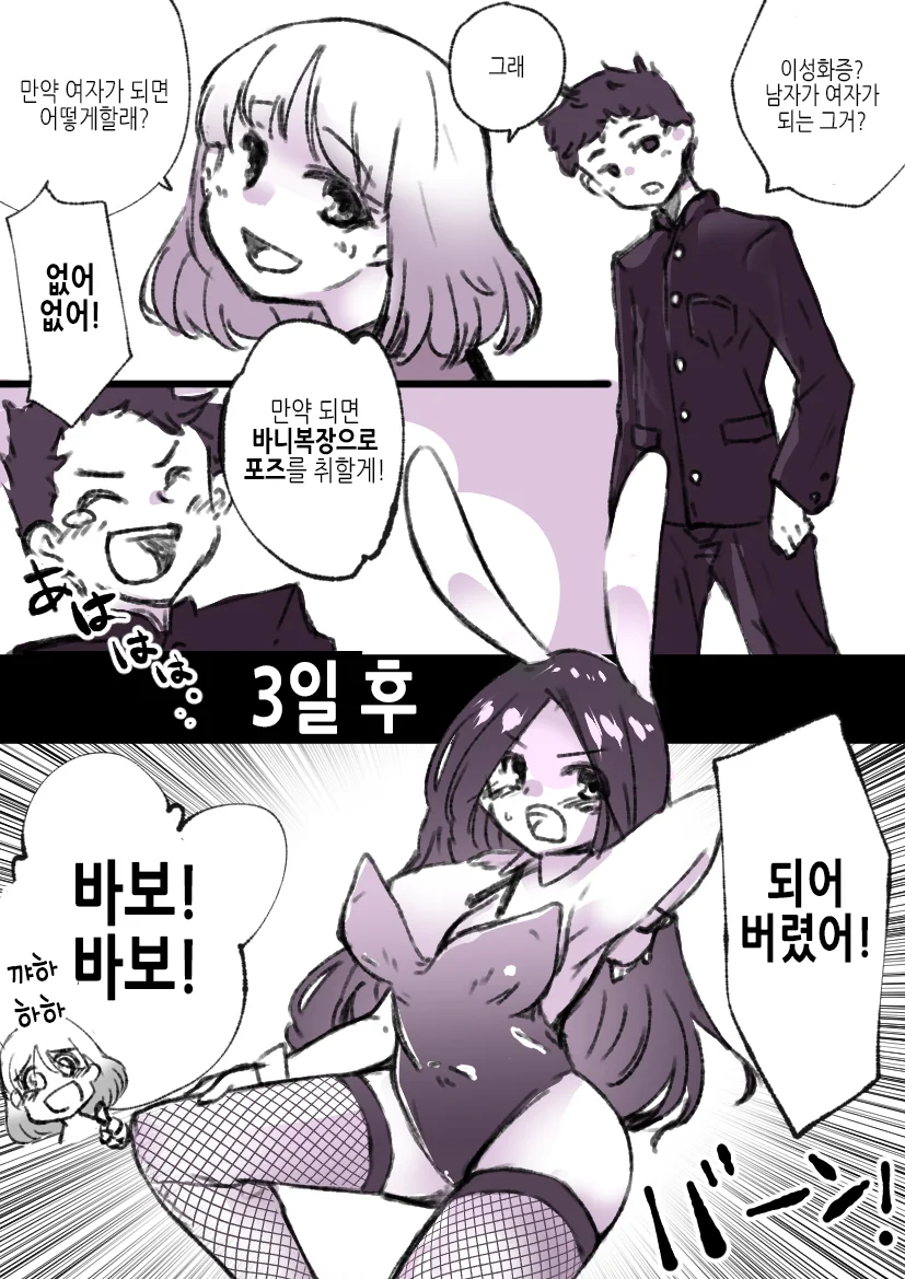 스압) 냄새를 못 맡는 남자 만화..jpg 대표 이미지