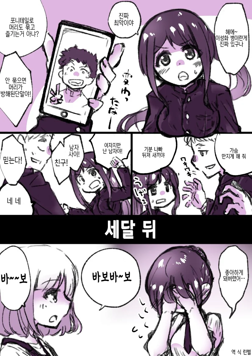 manga_726992_002.webp