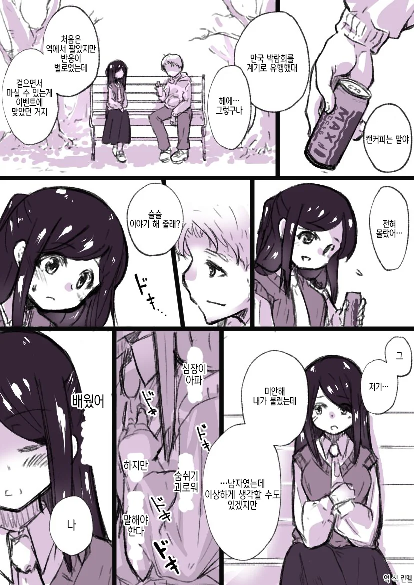 manga_726992_005.webp