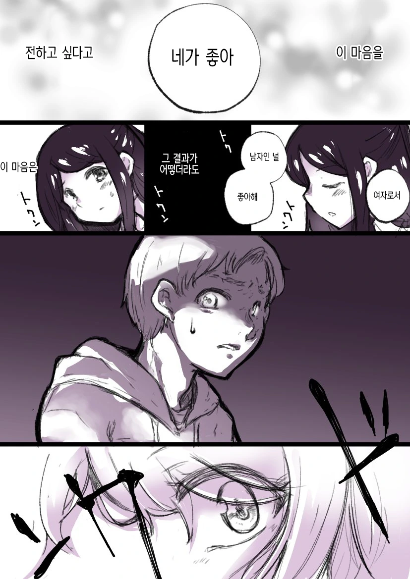 manga_726992_006.webp