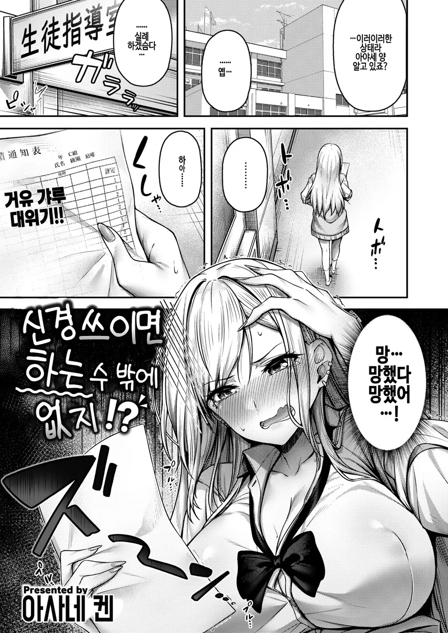 고전)지뢰밭 지나가는 manhwa. 대표 이미지