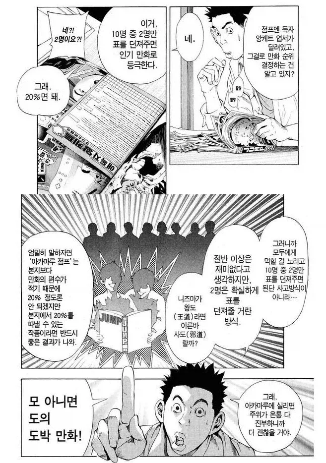 빨갱이 음침녀와 철학 지식이 풍부한 갸루들 만화.manga 대표 이미지