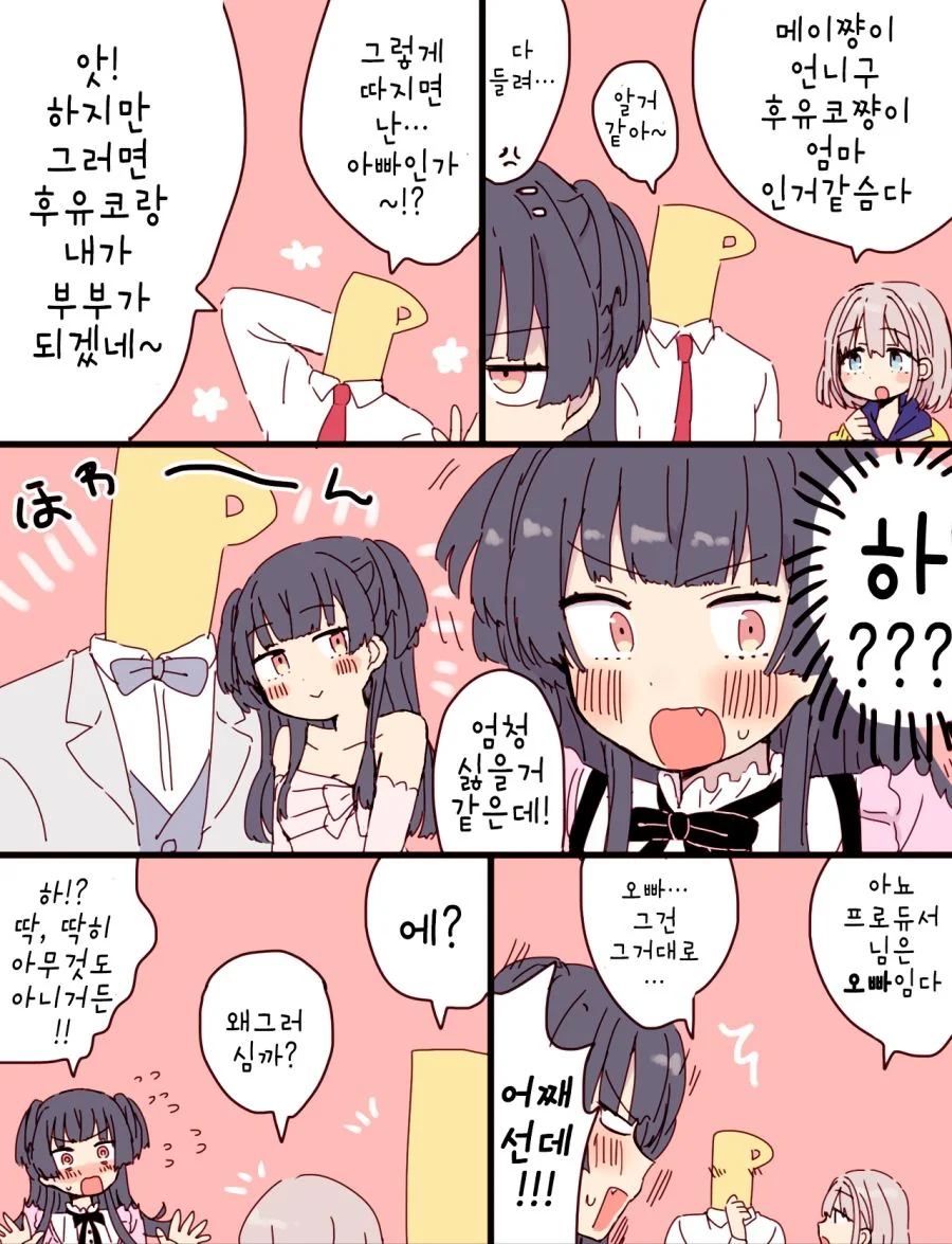 AI가 그려준 만화 이미지 6