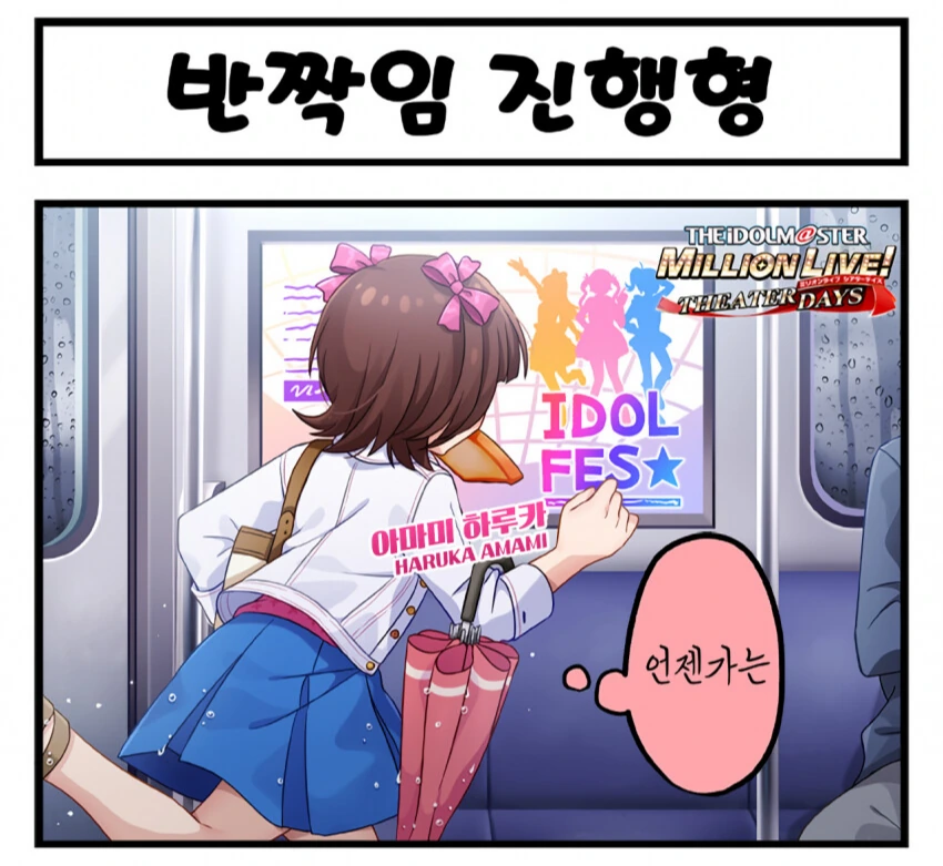 불순이ㅅㄱ제 금지.manhwa 대표 이미지