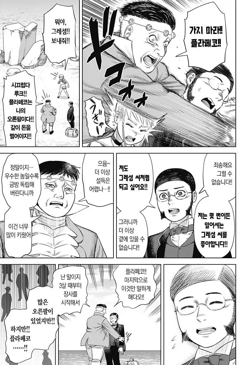 켄이치)스파이더맨급의 플러팅 대표 이미지