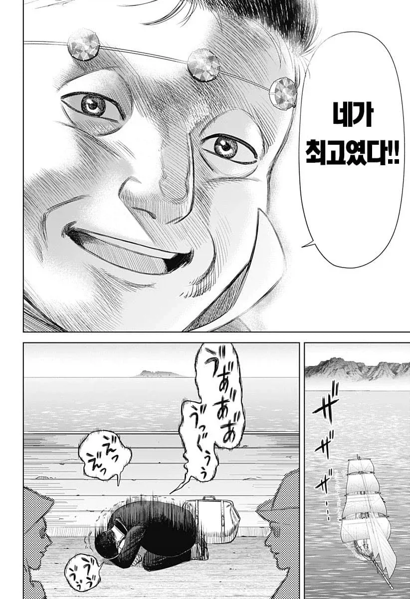 동경하던 주인을 따라 사업가가 되기로함_2.webp