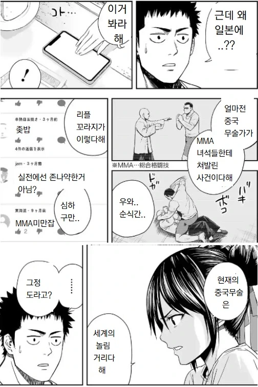 생구멍)아리스는 그 유명한 오토코노코 이미지 2