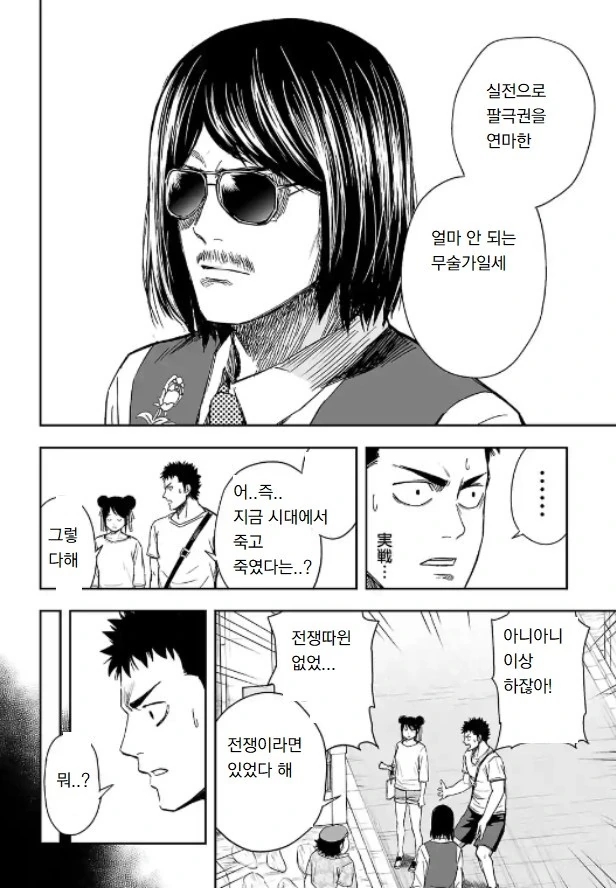 manga_747911_003.webp