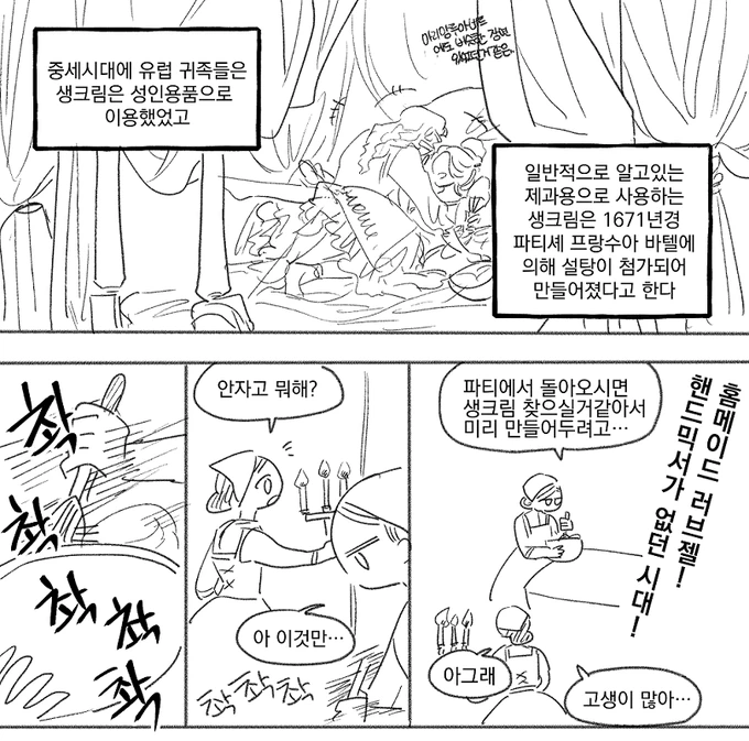 연을 보고 서로 다른 반응.manga 대표 이미지