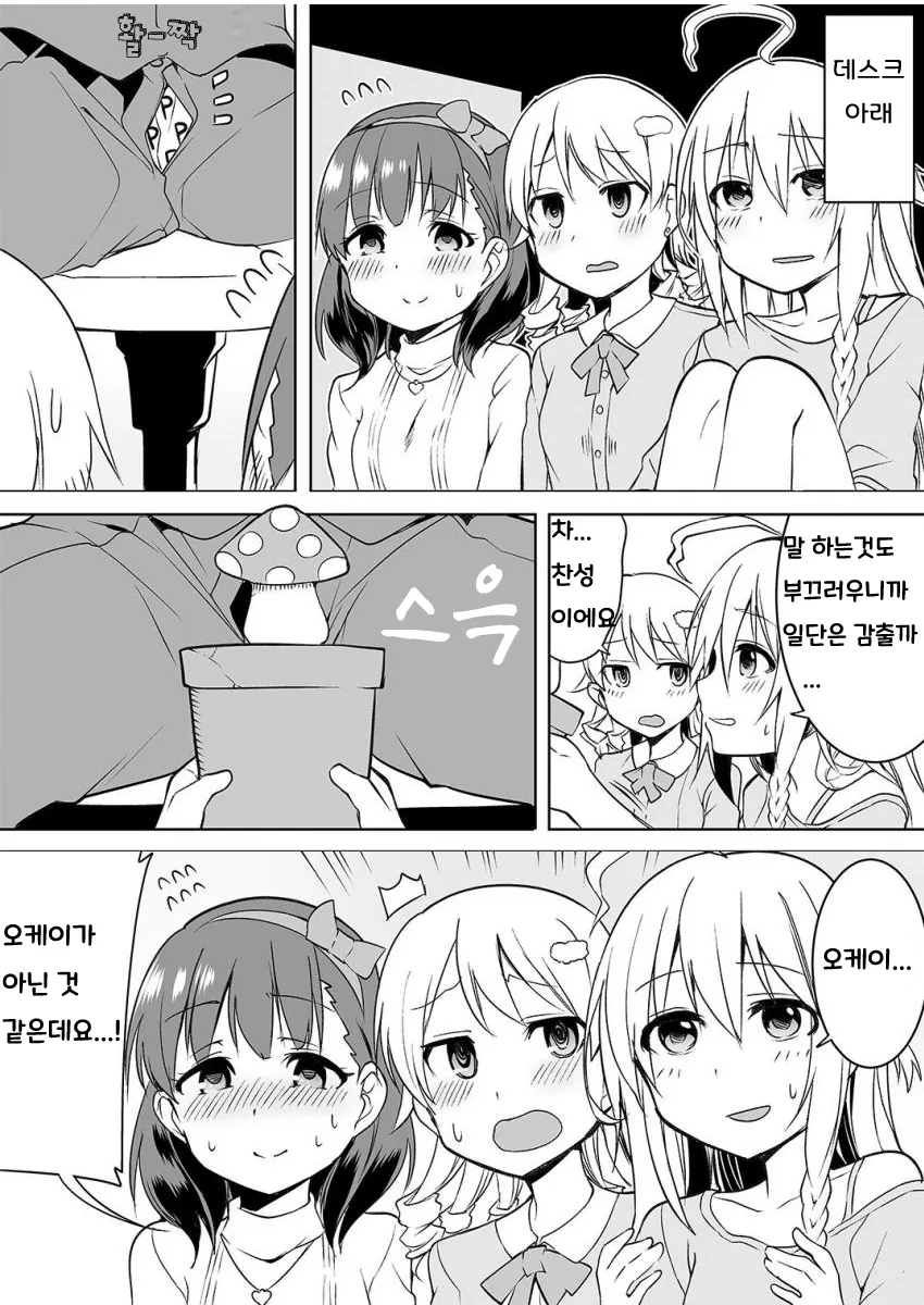다시 한번 포켓몬 마스터를 목표로 하는.MANGA 대표 이미지