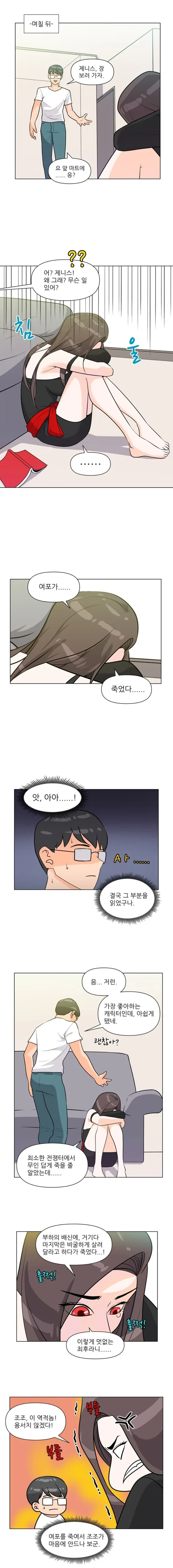 의외로 프리렌 보다 액션씬 구린 전투 장면을 보여주는 만화 대표 이미지