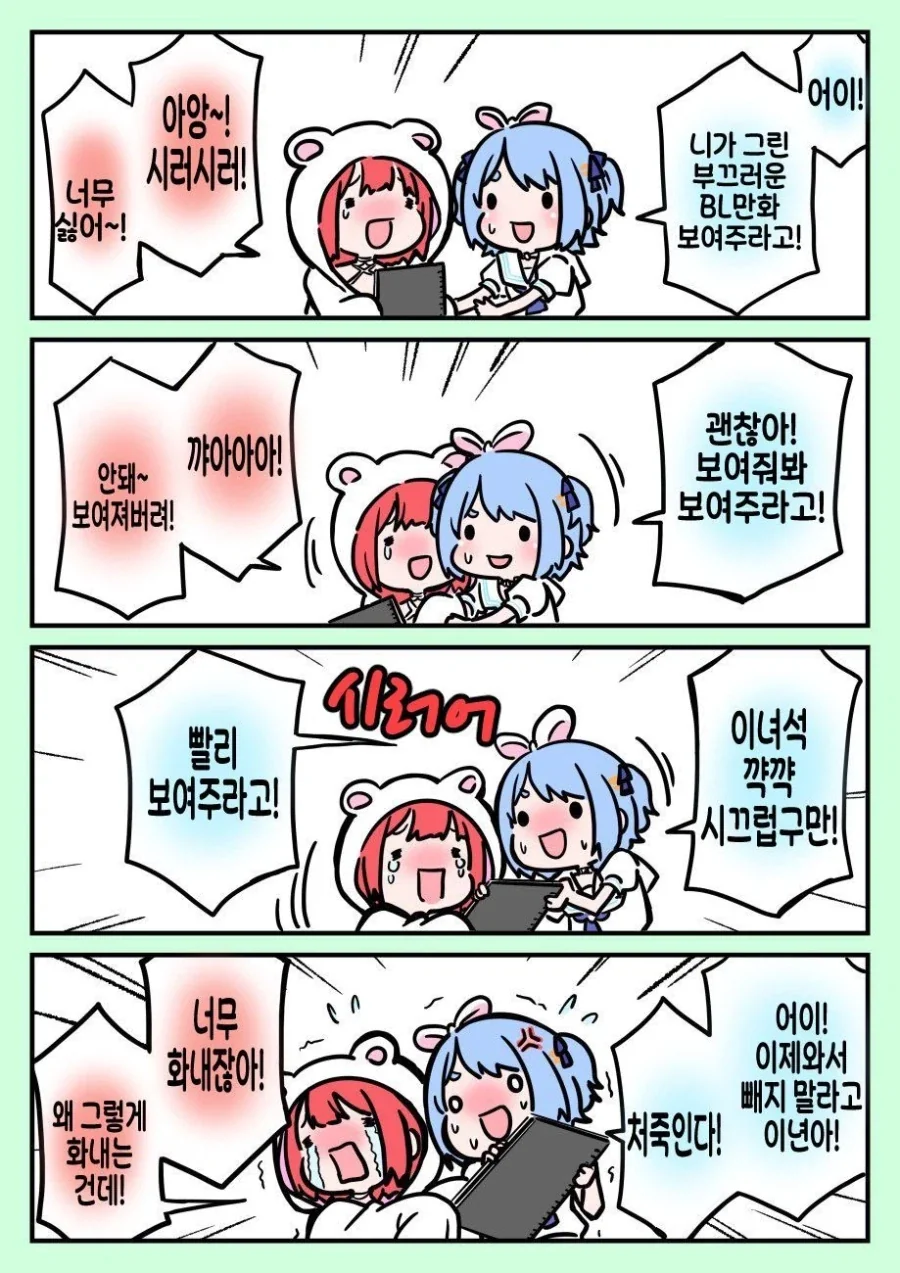 주택청약에 떨어진 친구.manwha 대표 이미지