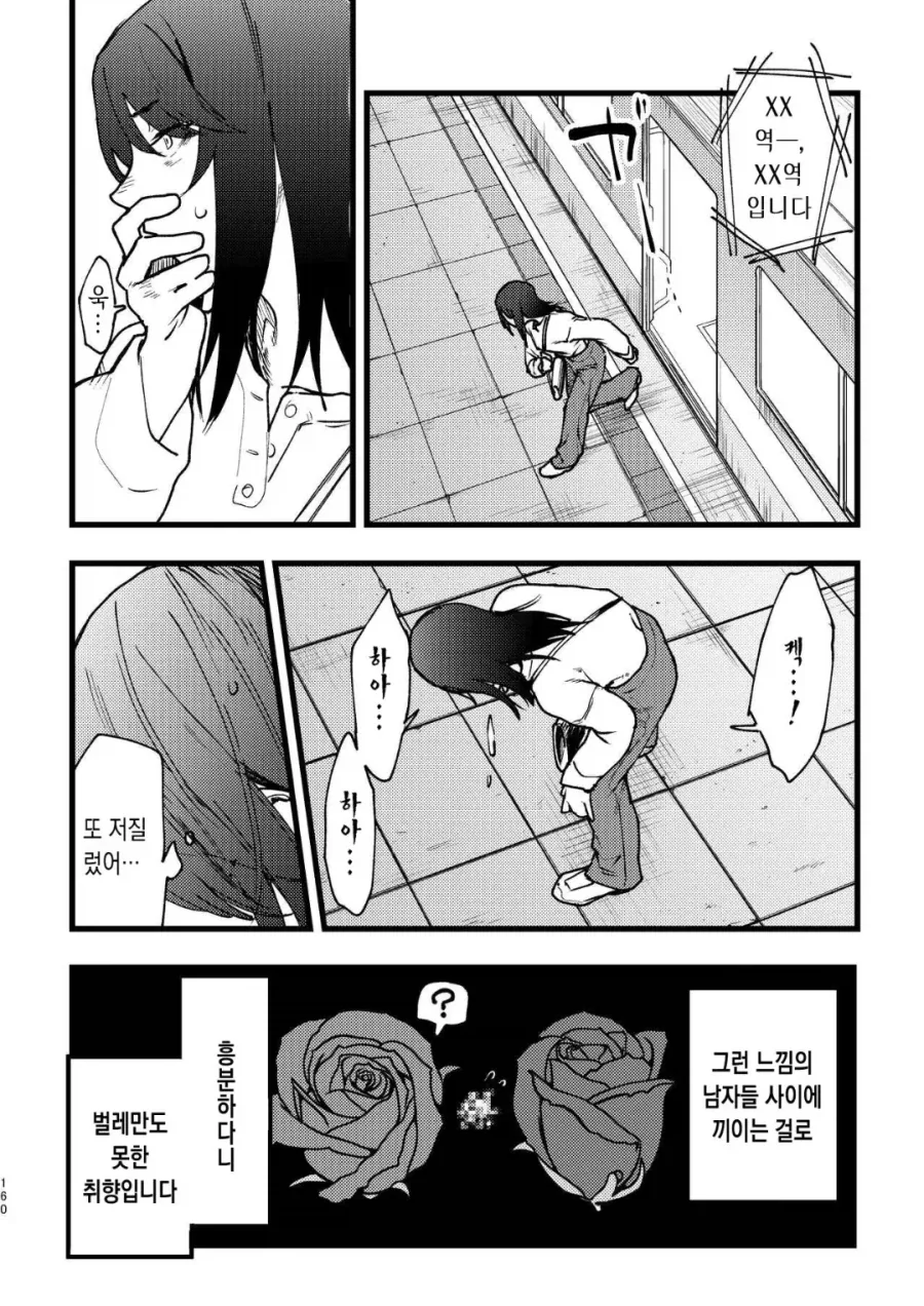 manga_76413784_5259_002.webp