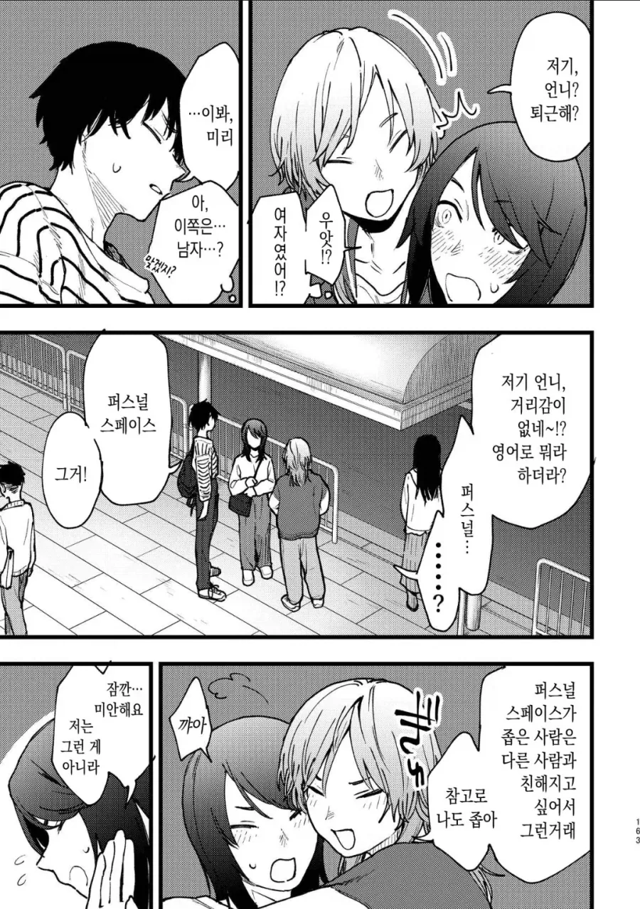 manga_76413784_5259_005.webp