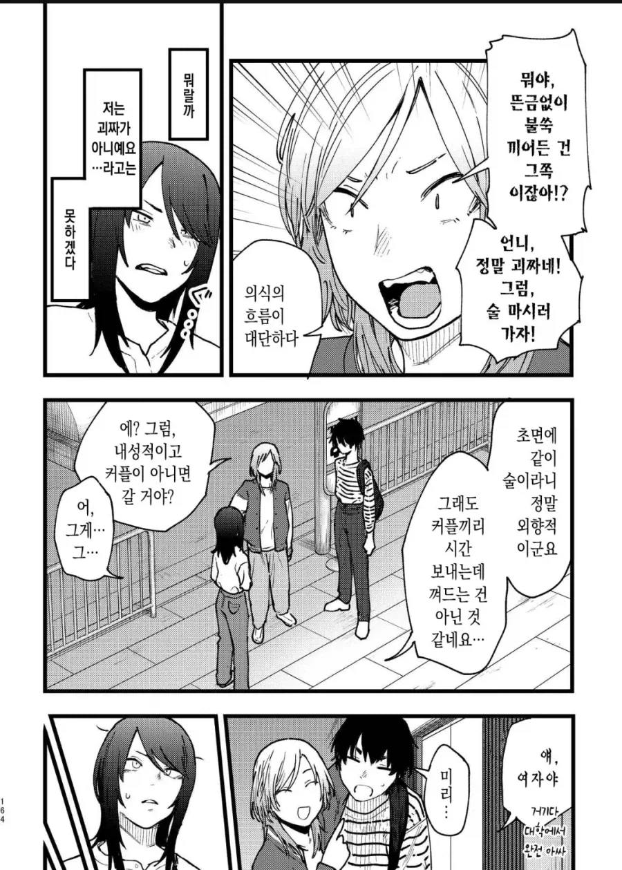 manga_76413784_5259_006.webp