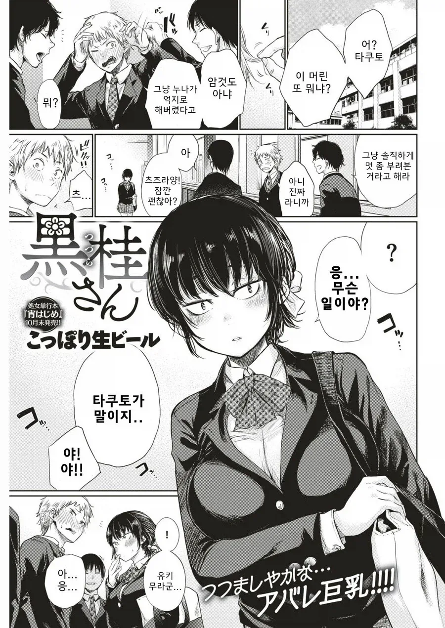 악마와 계약하는 만화 대표 이미지