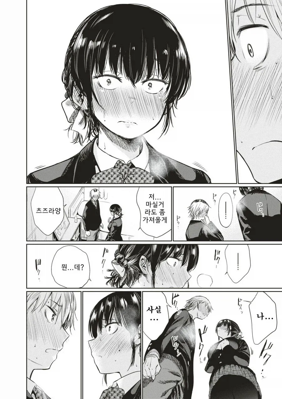 manga_76414118_0ad4_008.webp