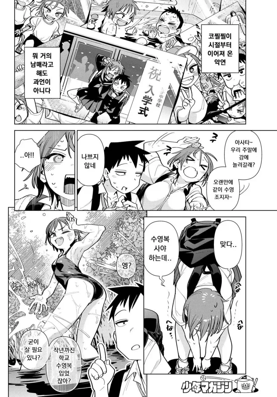 manga_76414176_61fb_002.webp