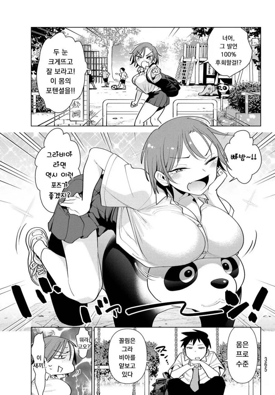 manga_76414176_61fb_005.webp