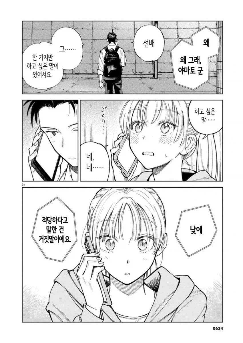 manga_76414198_854c_006.webp