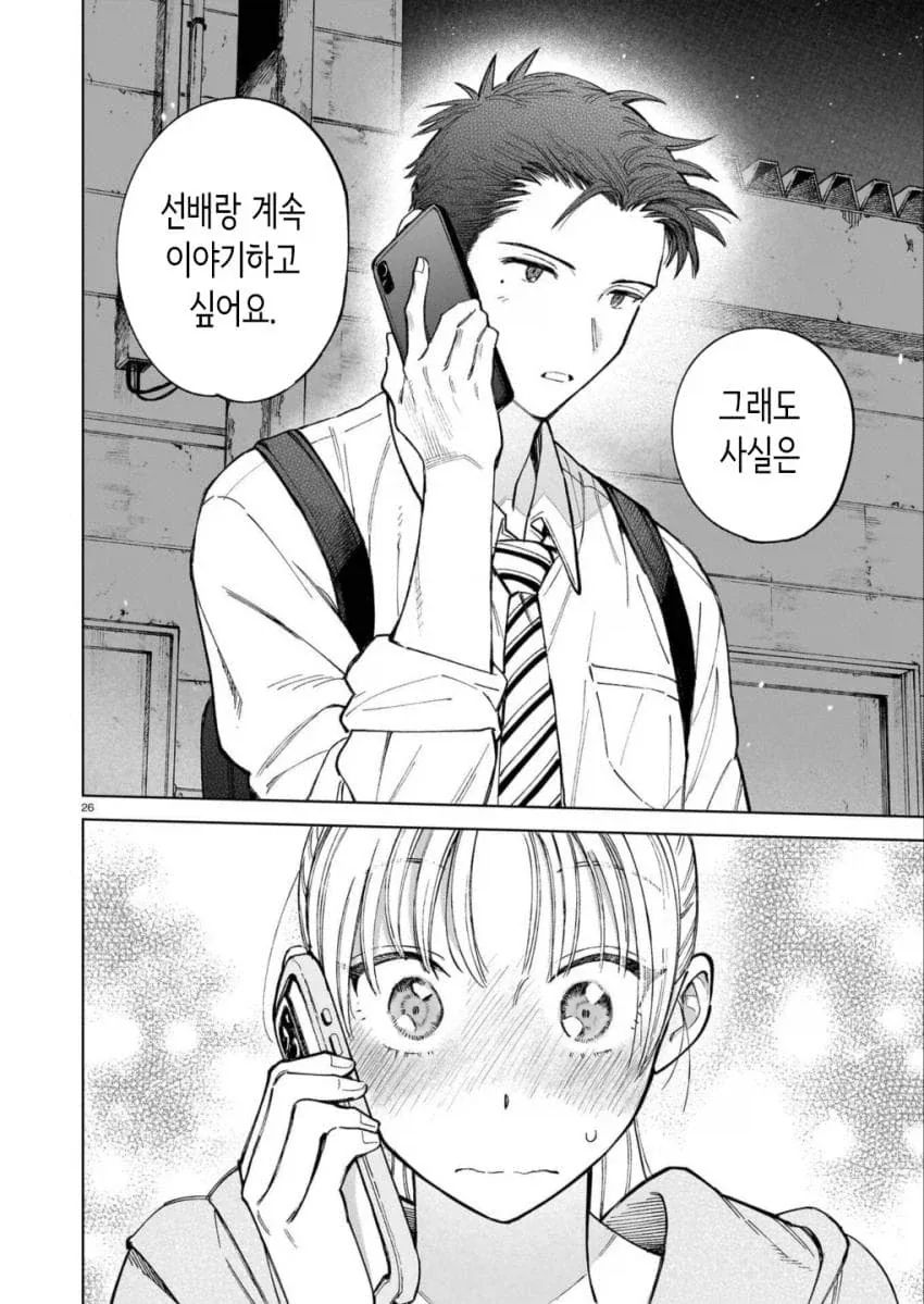 manga_76414198_854c_008.webp