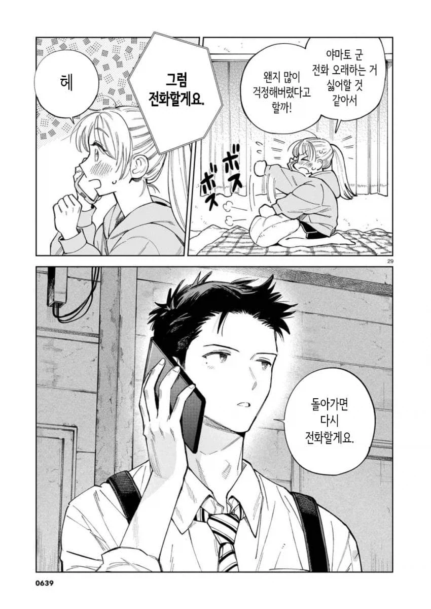 manga_76414198_854c_011.webp