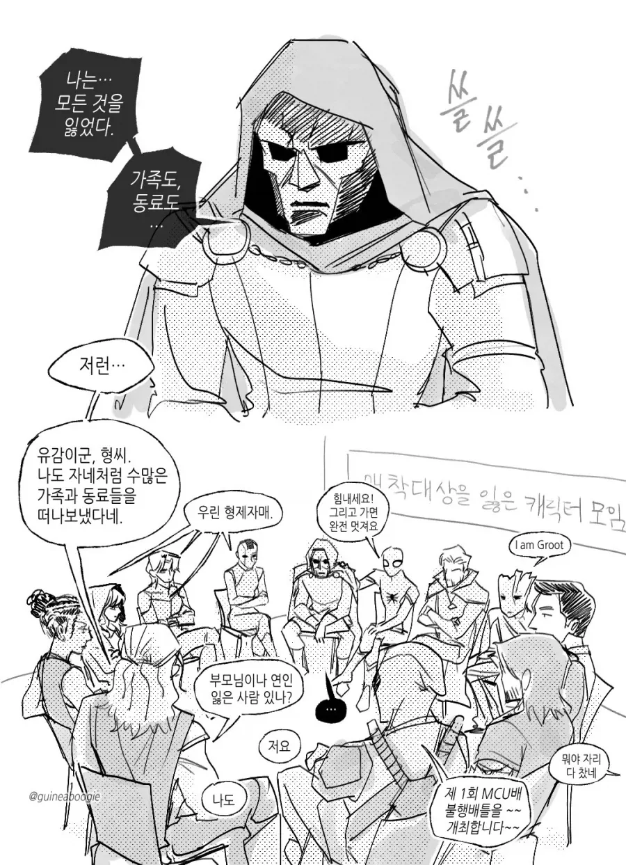 사망플래그 꺾는 방법.manga 대표 이미지