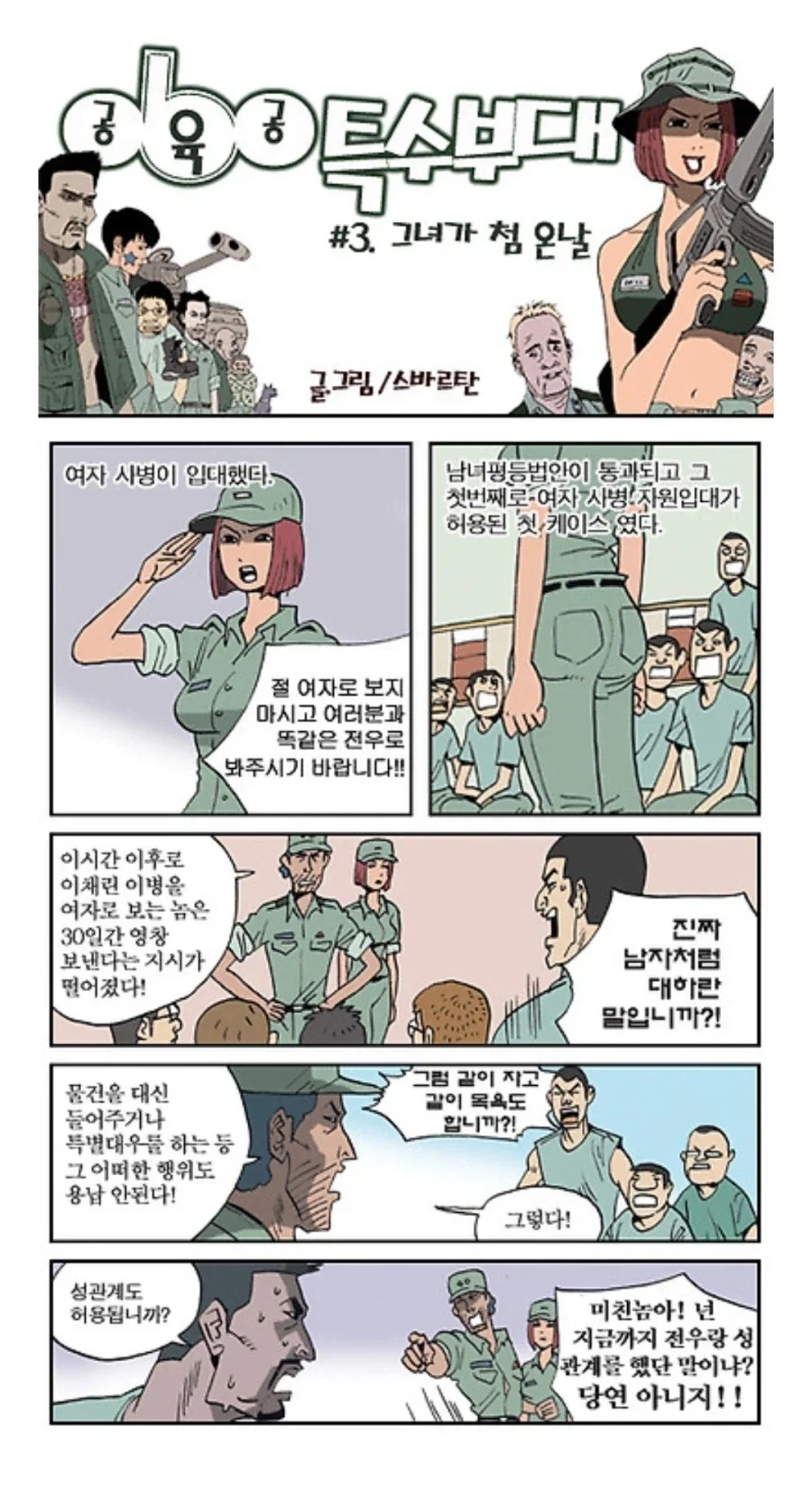 쇼타를 가두는 누나들.jpg 대표 이미지