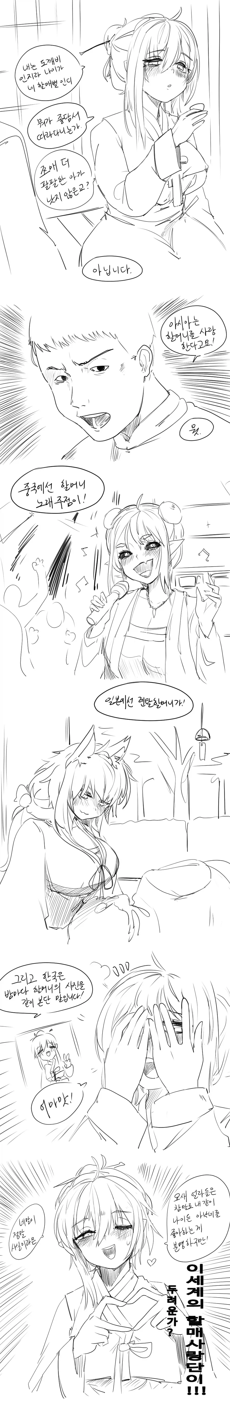 개미친자매보빔 대표 이미지