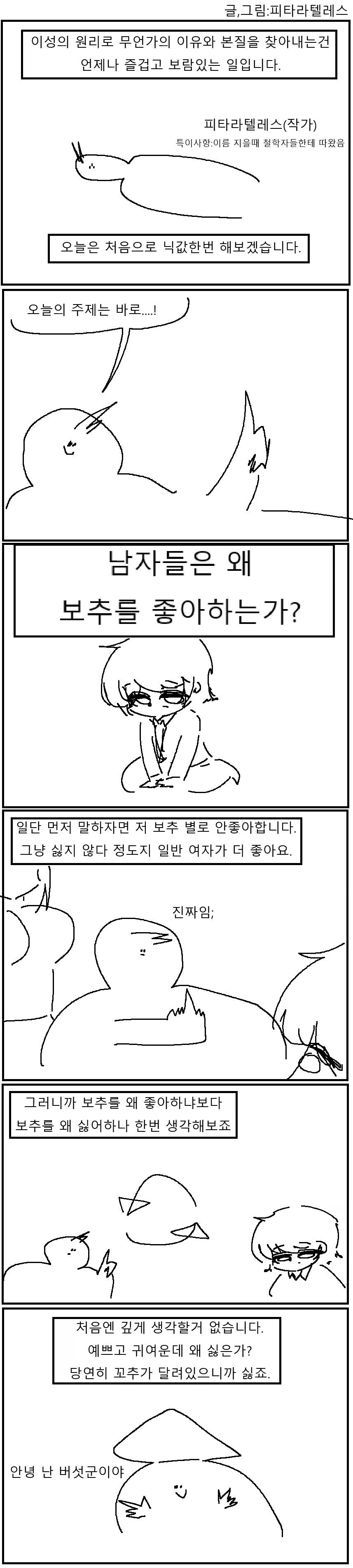 라이벌이랑 야구하는 만화 (게이물 아님) 대표 이미지