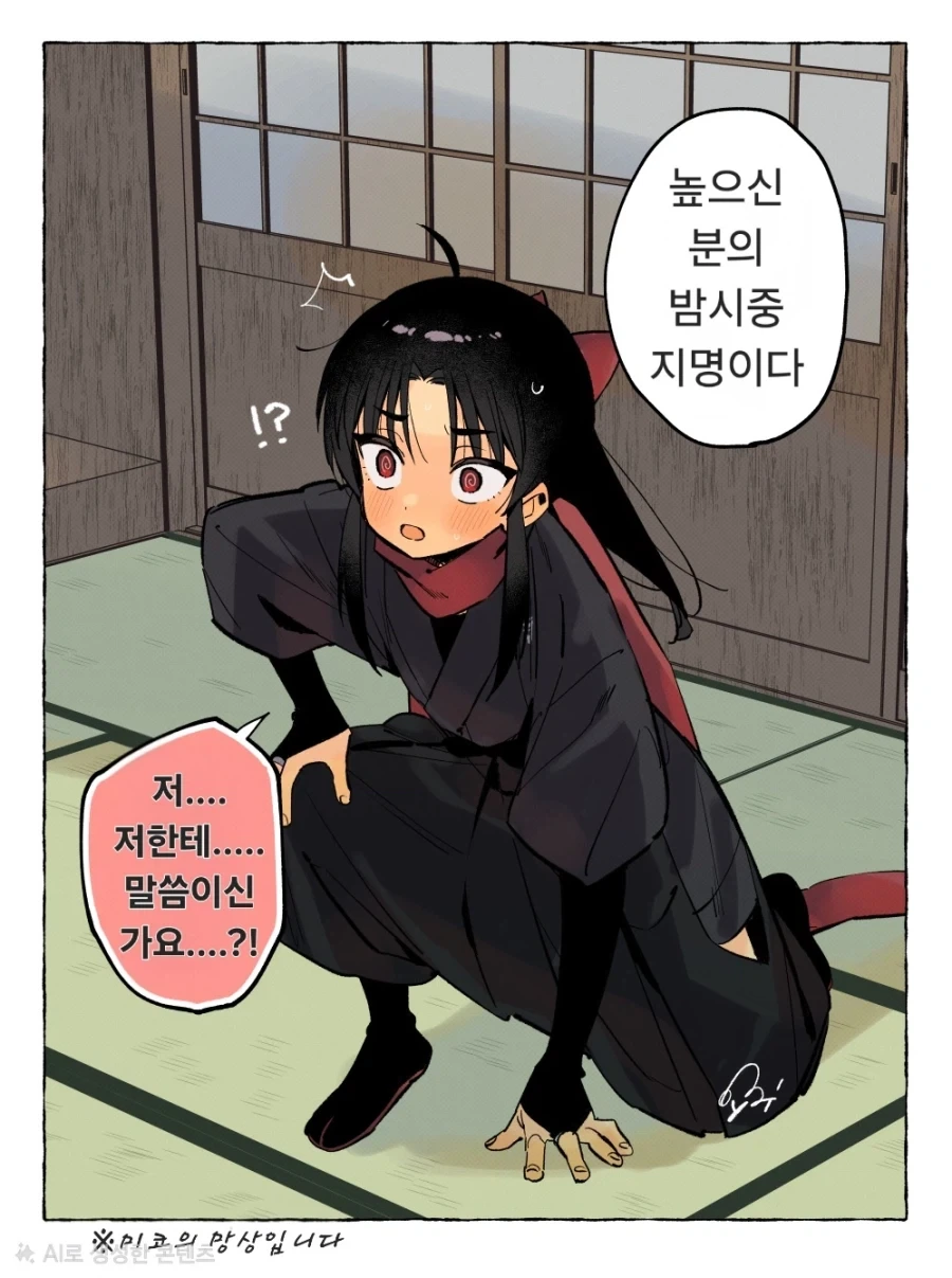 혜자 아르바이트 소개받는 만화 대표 이미지