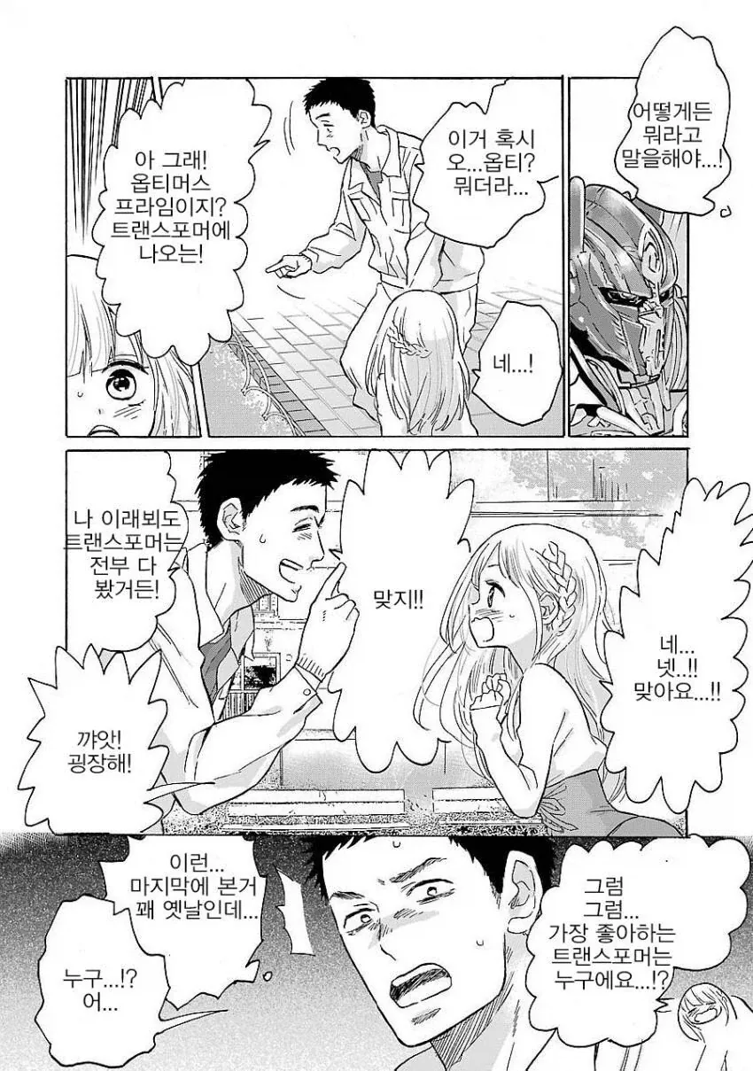 manga_76419665_5fcb_006.webp