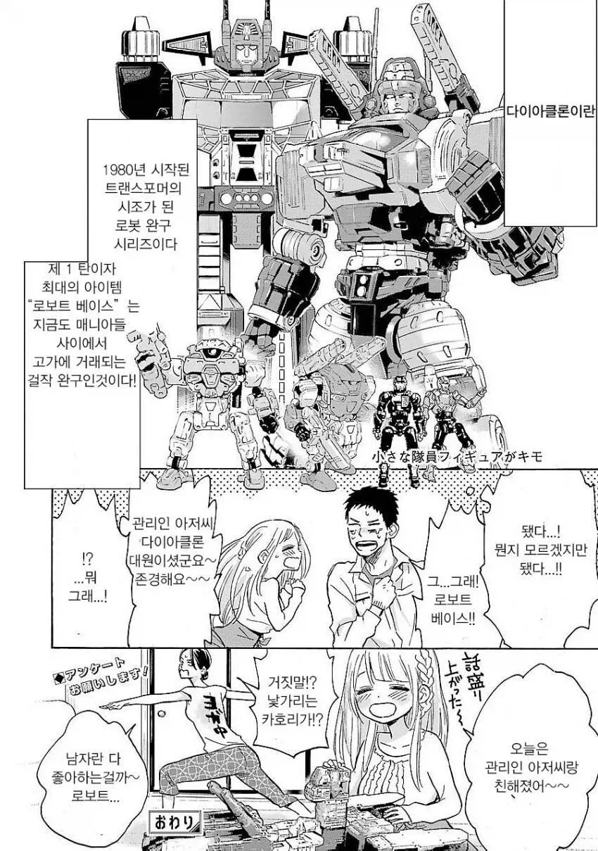 manga_76419665_5fcb_010.webp