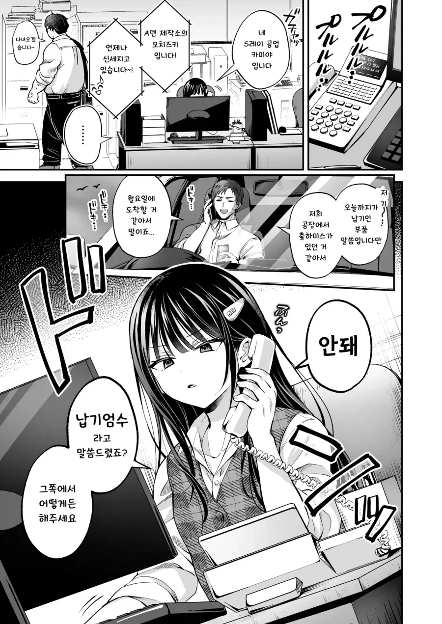몰다이버 - Go! Go! 몰다이버 대표 이미지