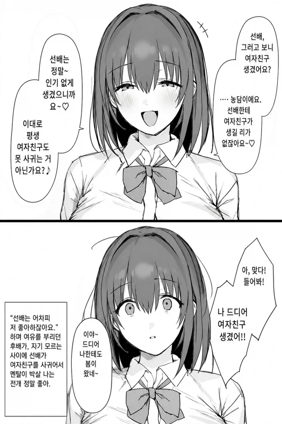 [@] 담배피는 P와 마도카.manhwa 대표 이미지